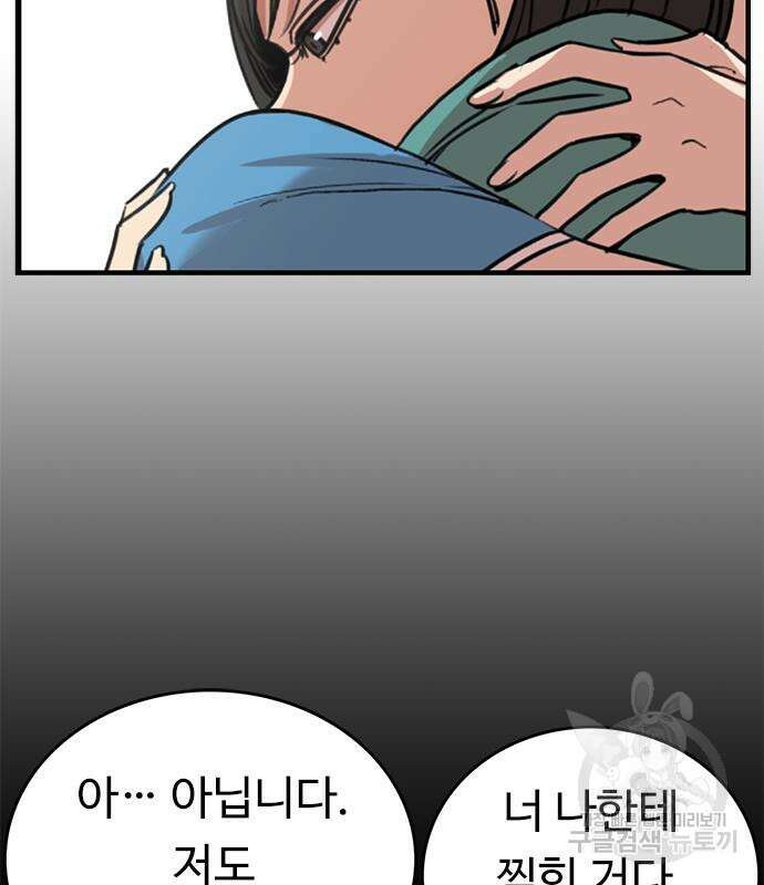 뷰티풀 군바리 390화 22