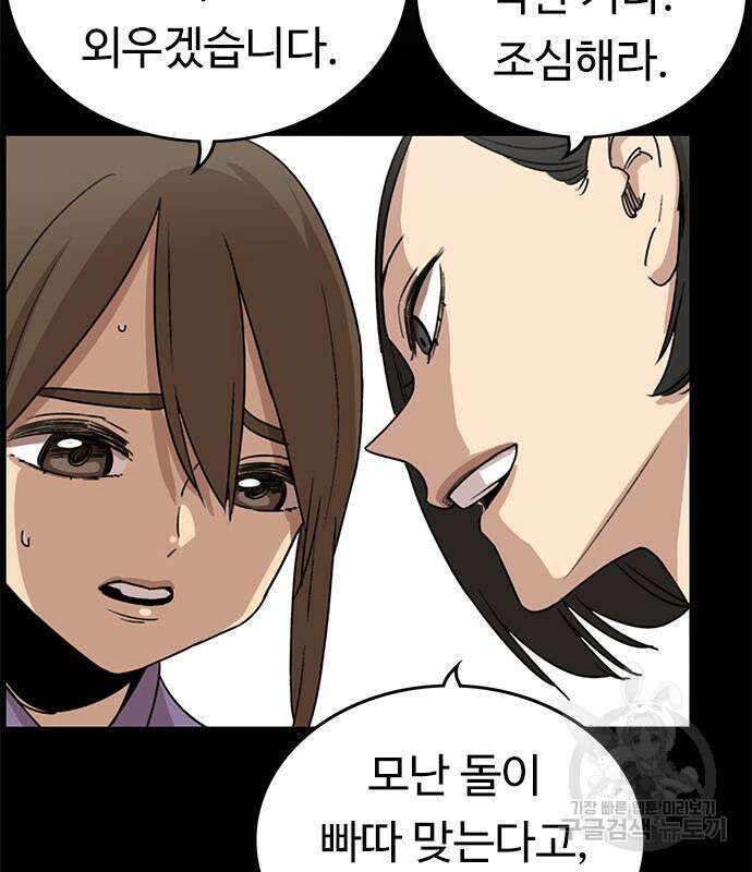 뷰티풀 군바리 390화 23