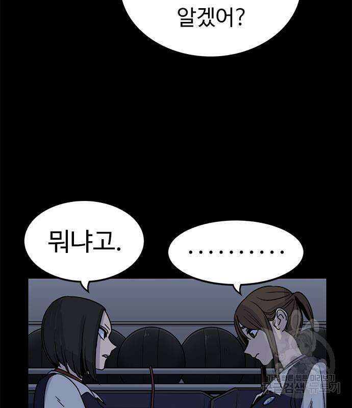 뷰티풀 군바리 390화 24