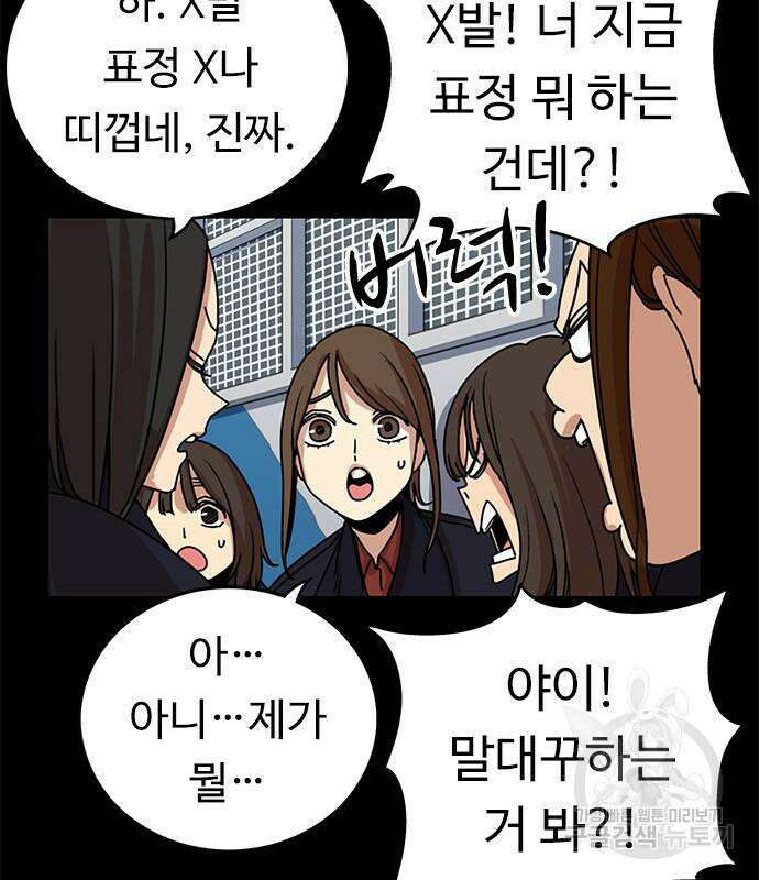 뷰티풀 군바리 390화 26
