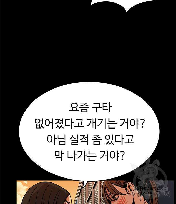 뷰티풀 군바리 390화 27