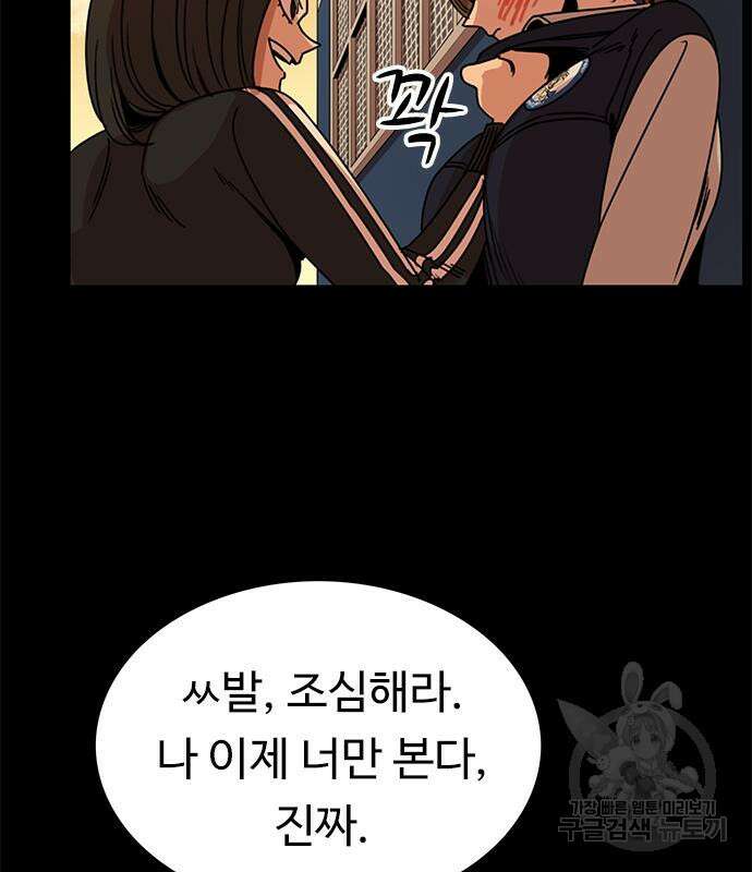 뷰티풀 군바리 390화 28