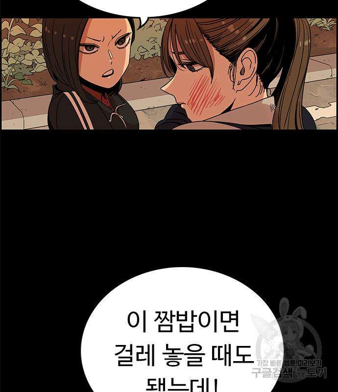 뷰티풀 군바리 390화 29