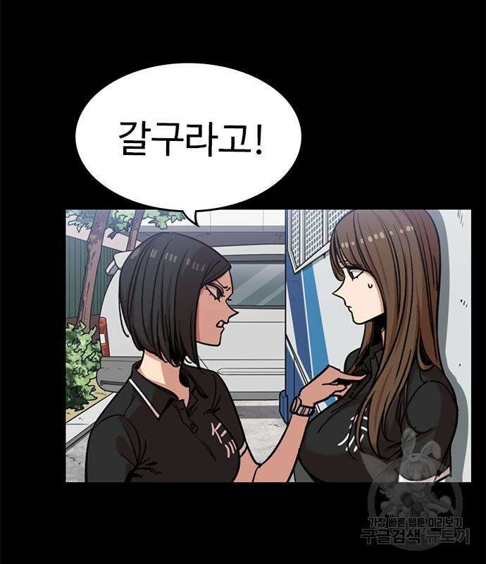 뷰티풀 군바리 390화 31