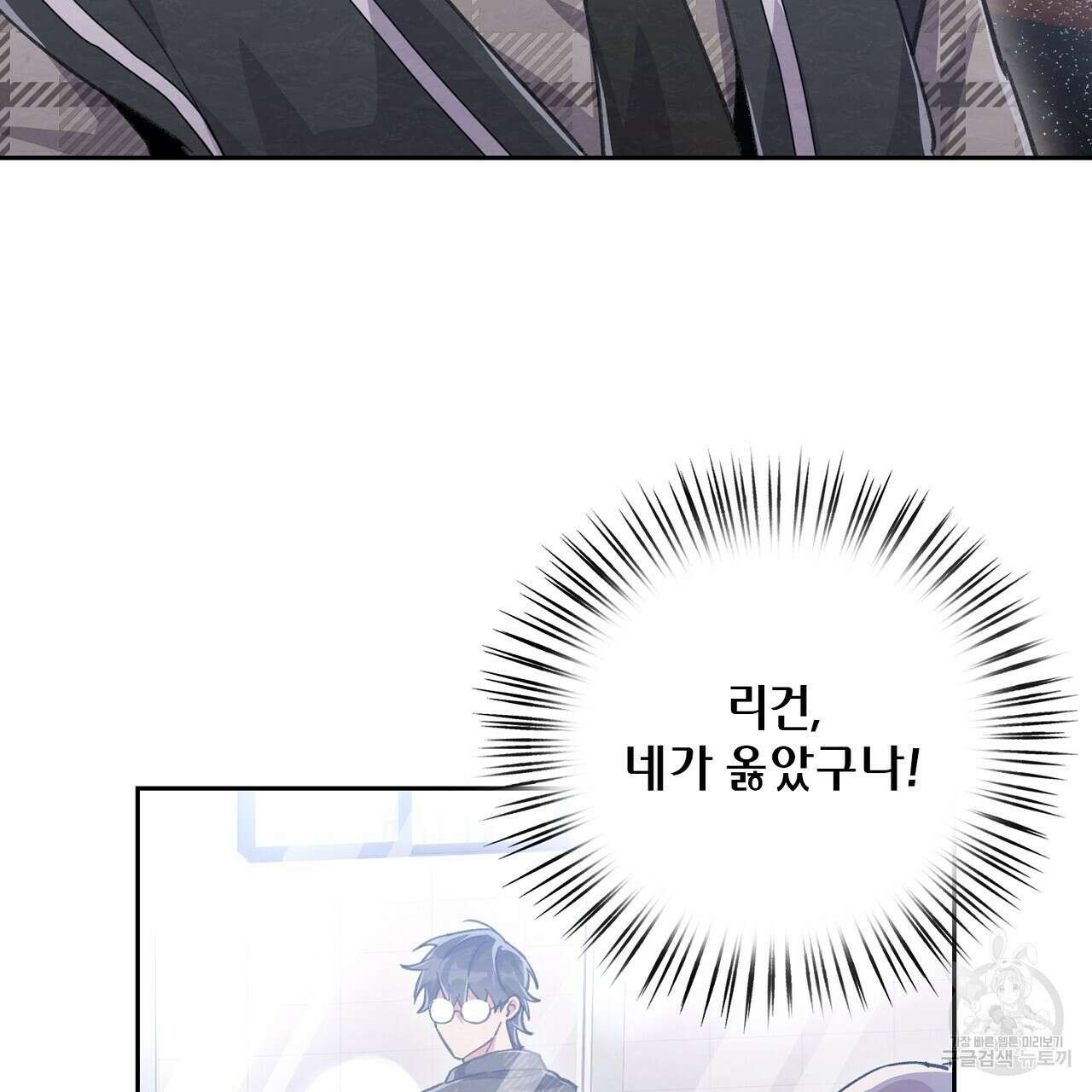 사냥꾼에게서 도망쳤다 25화 8