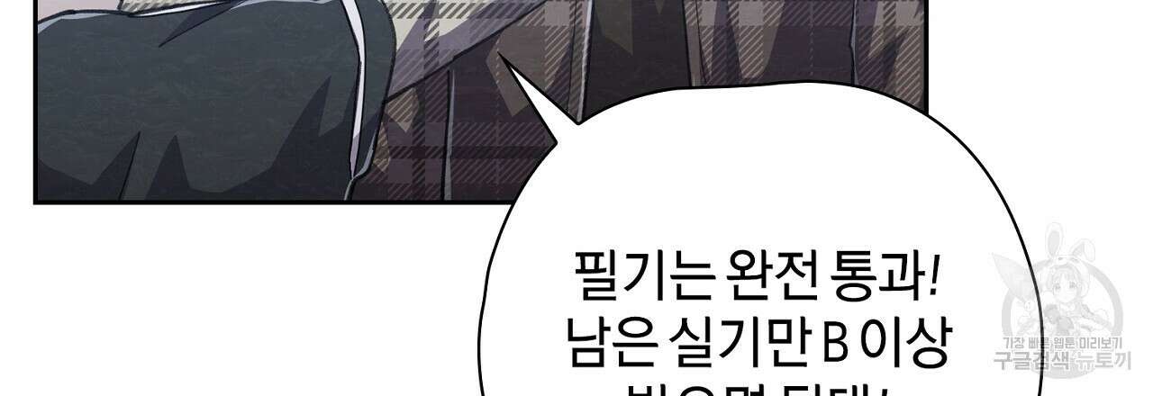 사냥꾼에게서 도망쳤다 25화 21
