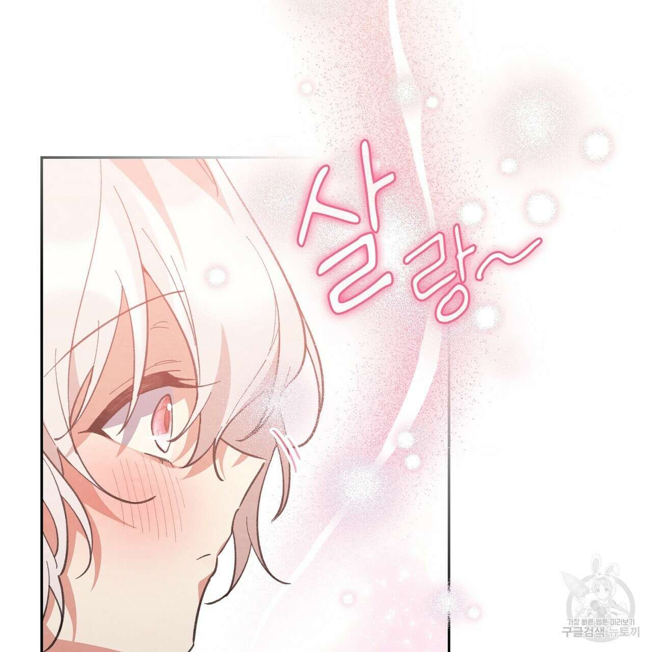 사냥꾼에게서 도망쳤다 25화 25