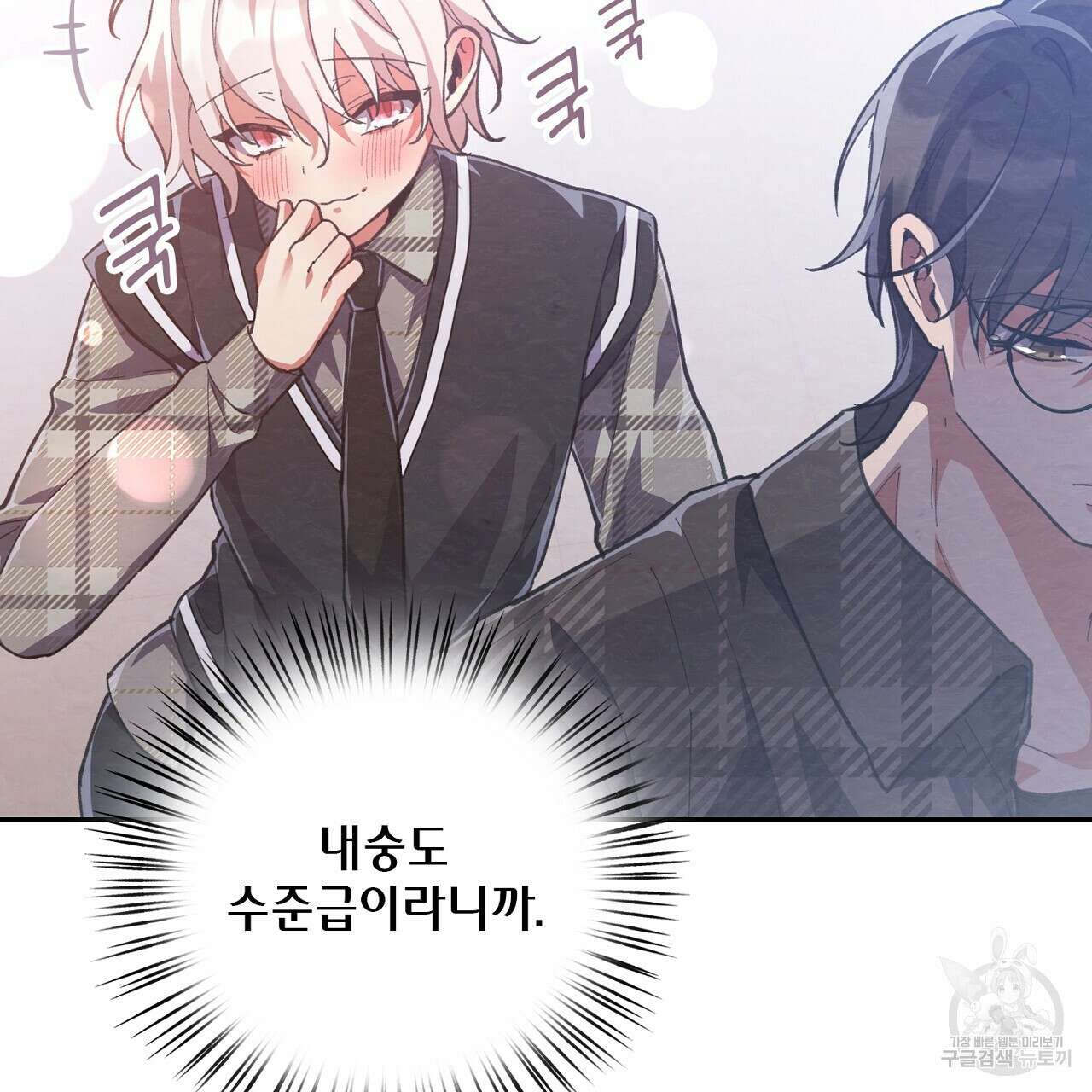 사냥꾼에게서 도망쳤다 25화 28