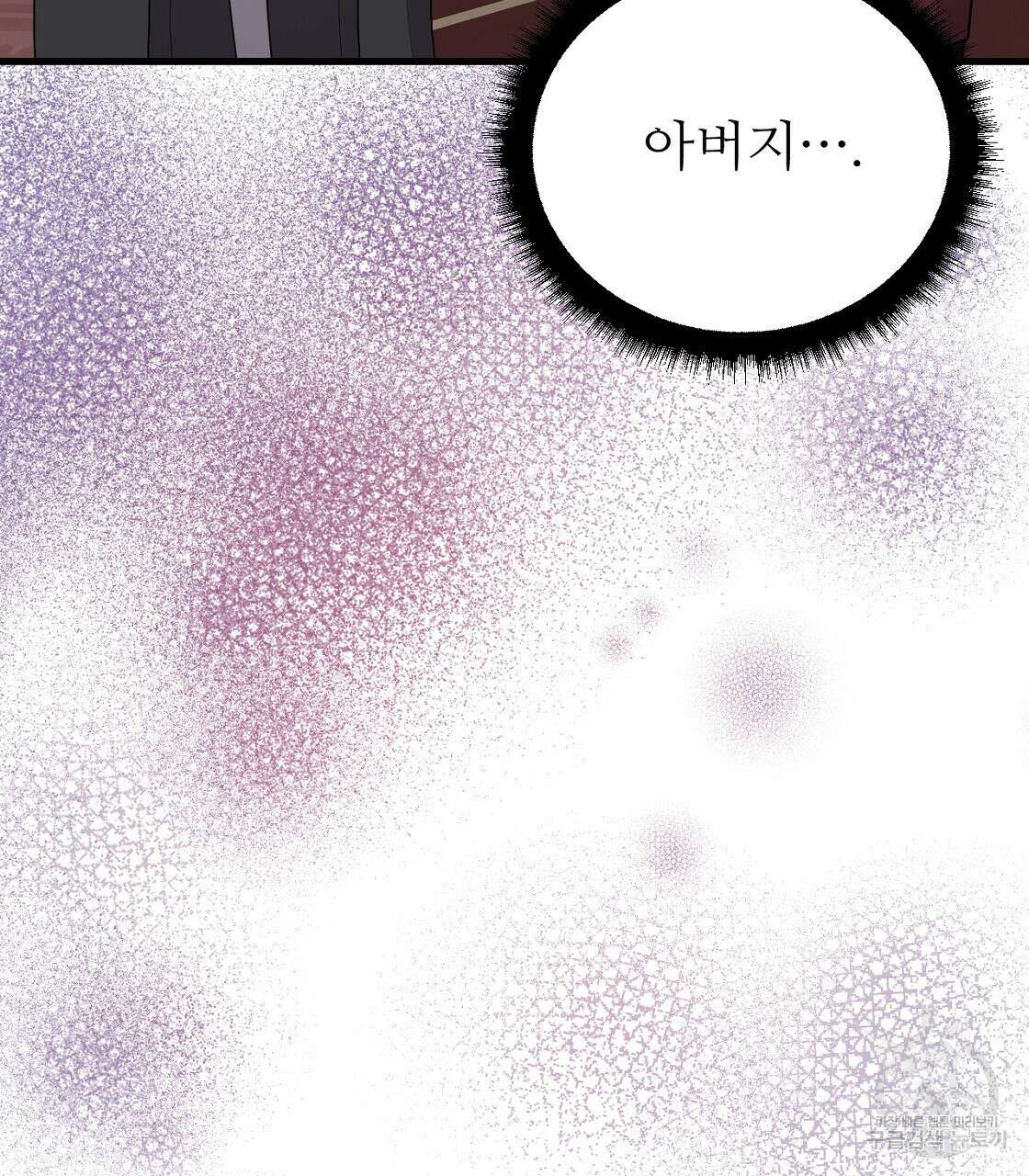 오직 그대의 안녕을 위하여 54화 13