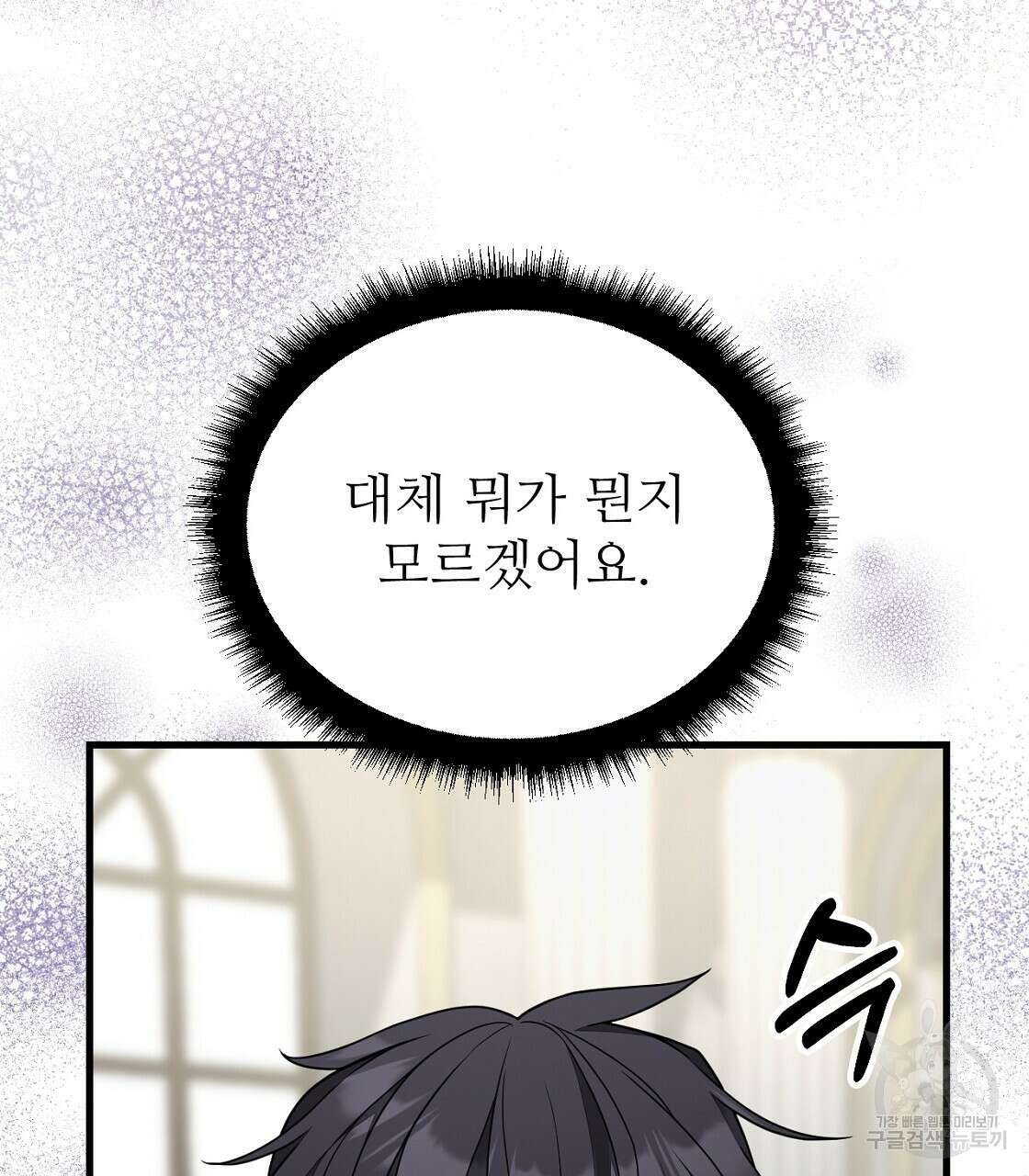 오직 그대의 안녕을 위하여 54화 14