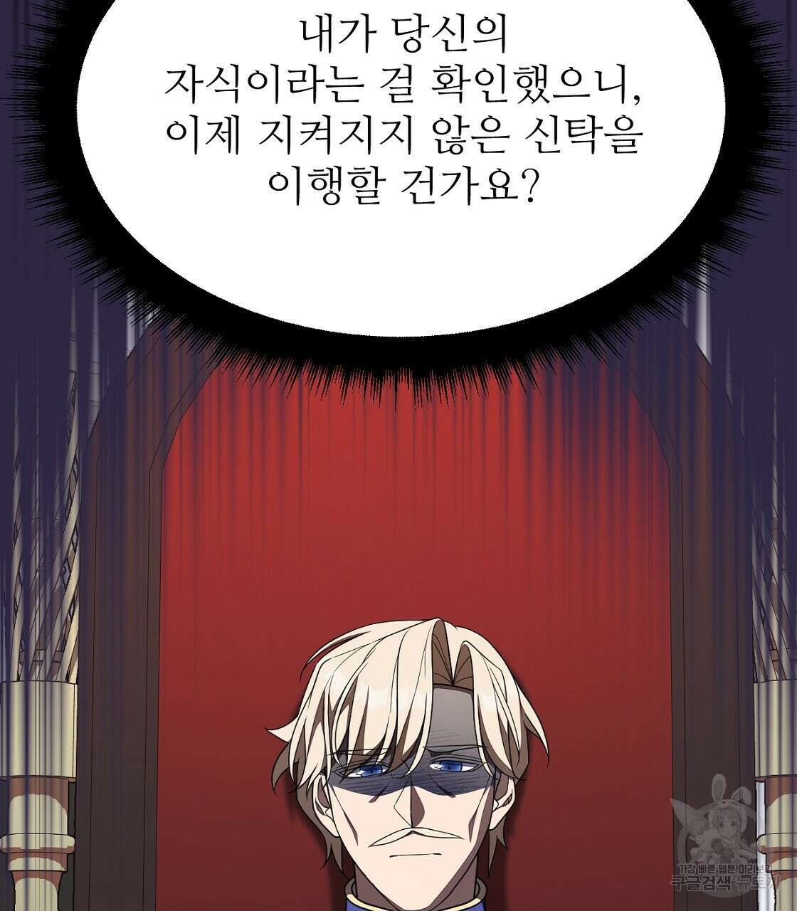오직 그대의 안녕을 위하여 54화 22