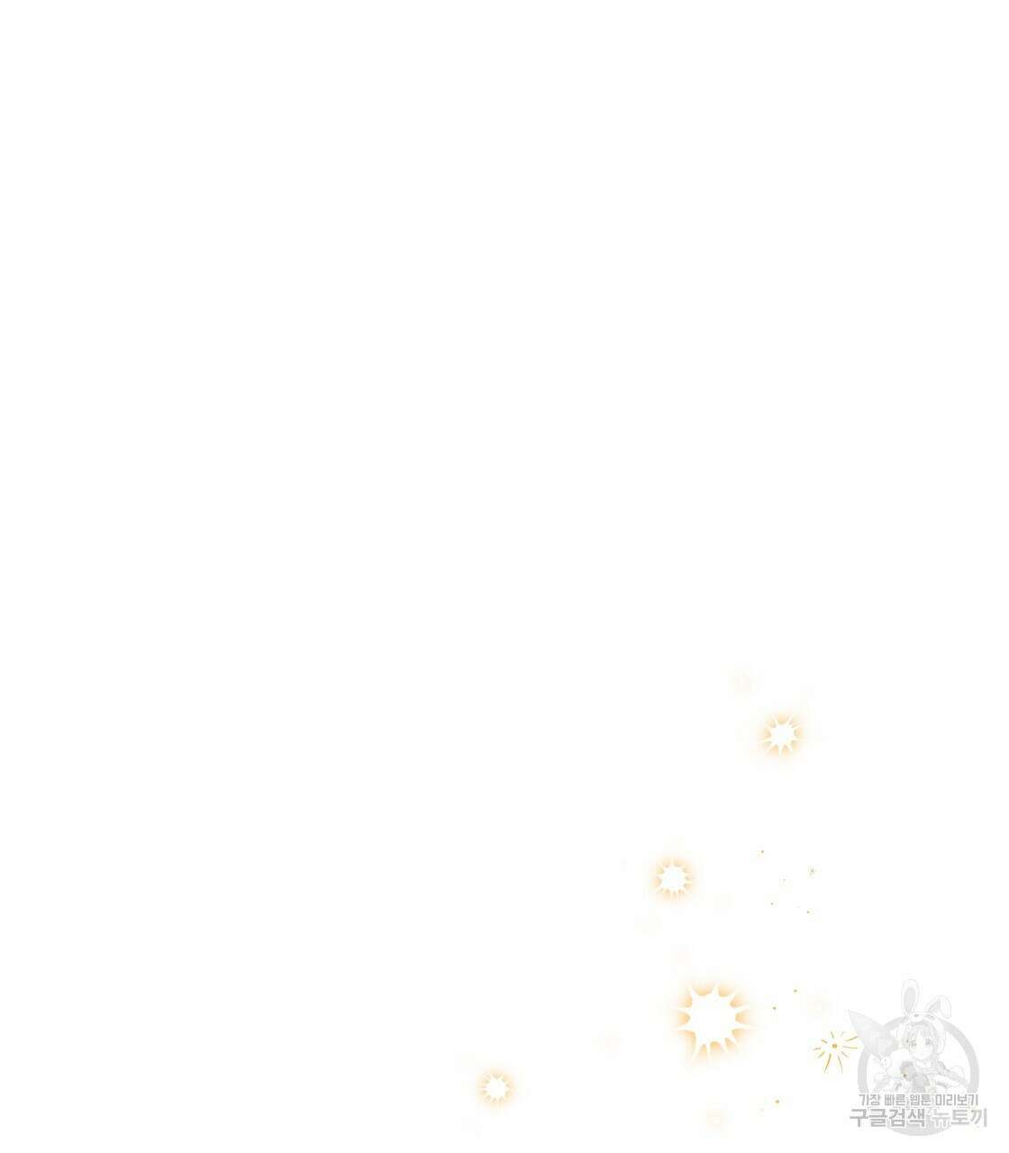 오직 그대의 안녕을 위하여 54화 34