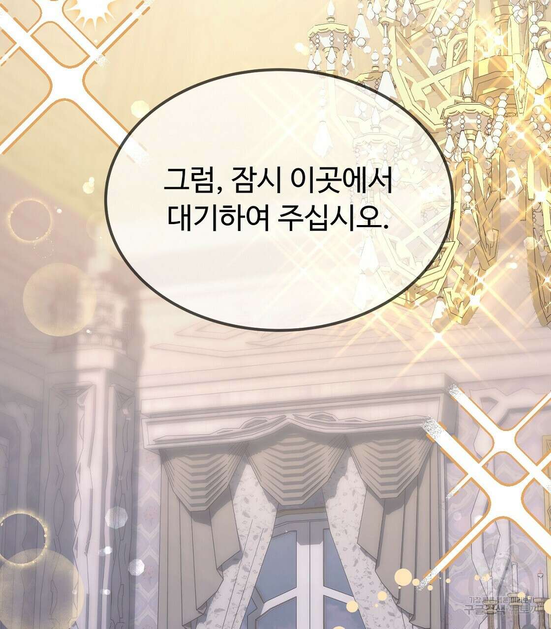 오직 그대의 안녕을 위하여 54화 37