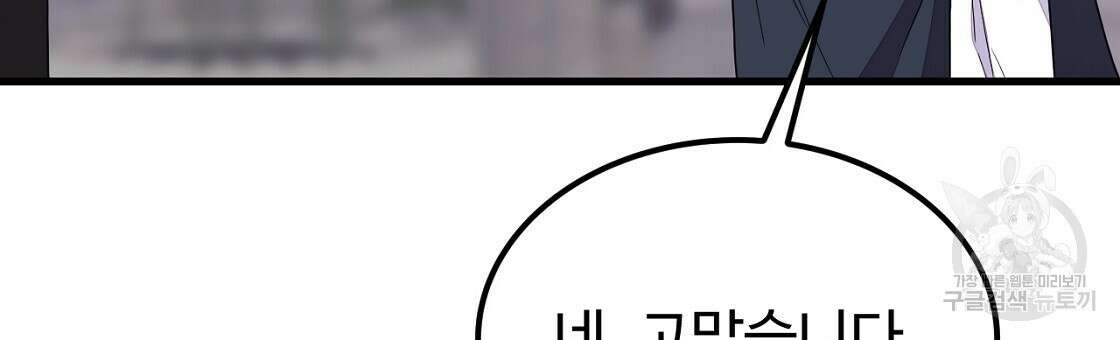 오직 그대의 안녕을 위하여 54화 42