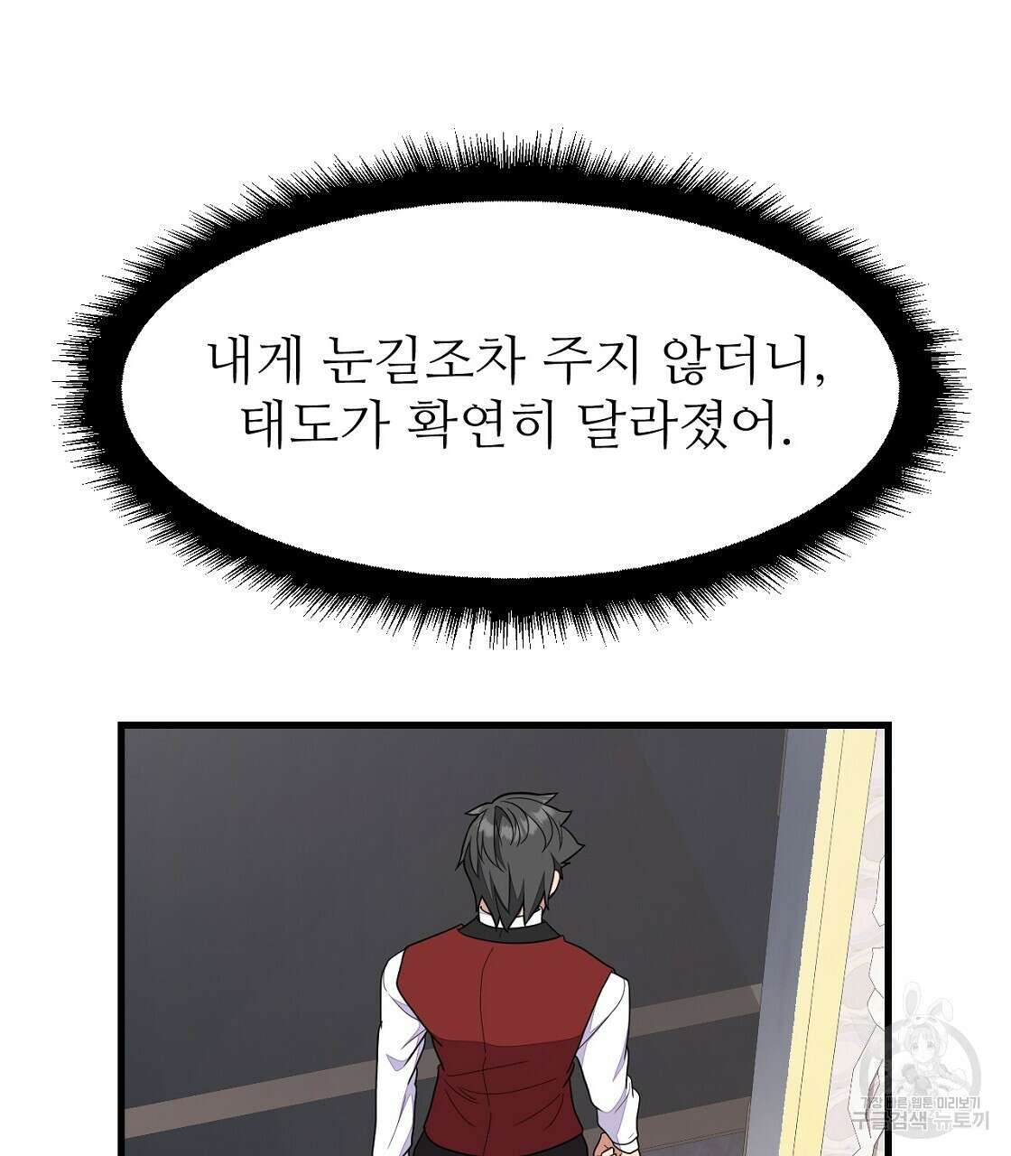 오직 그대의 안녕을 위하여 54화 44