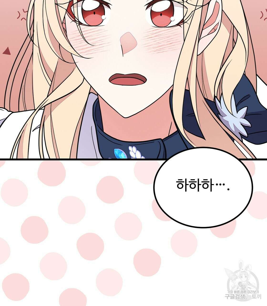 오직 그대의 안녕을 위하여 54화 101