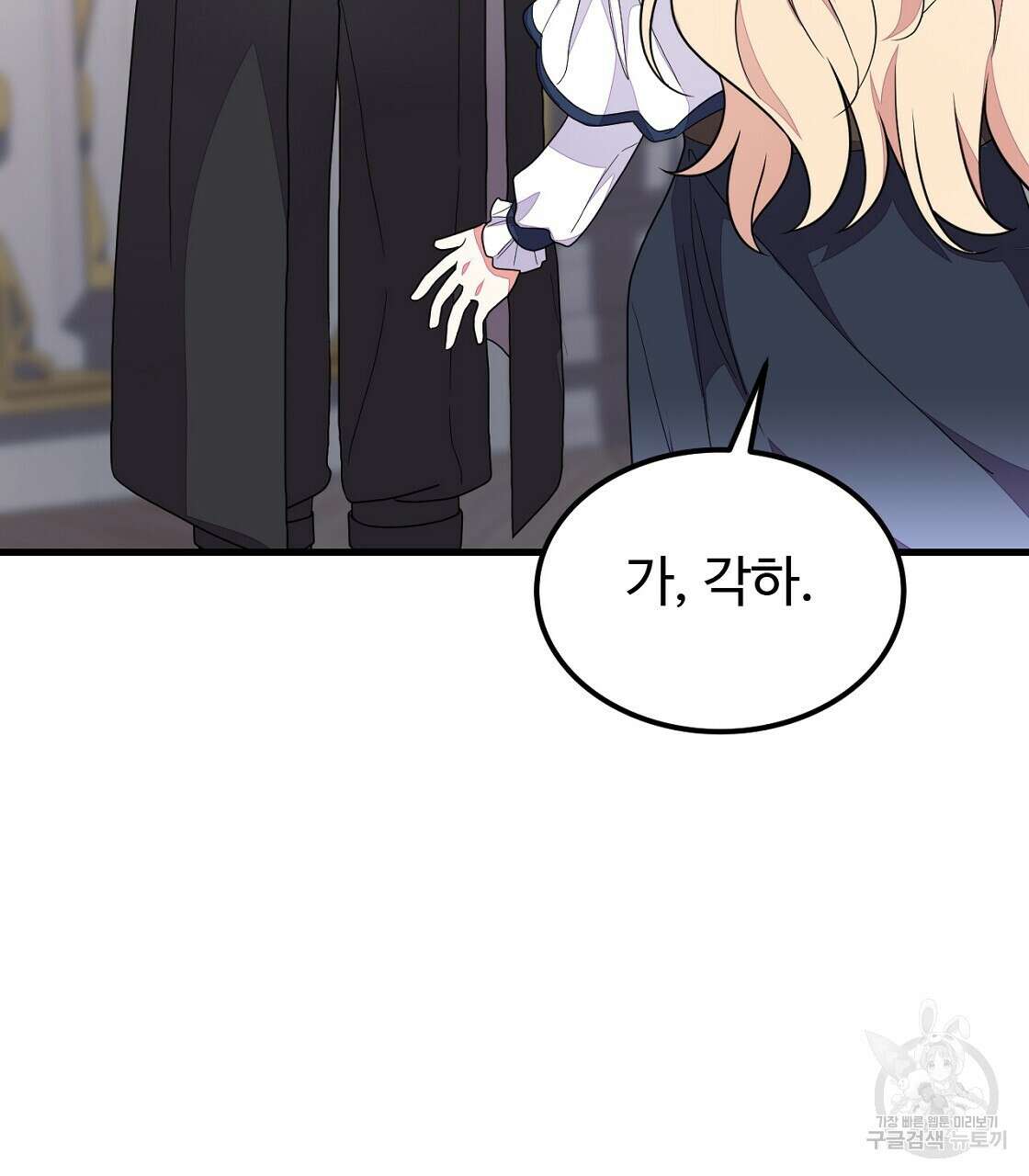 오직 그대의 안녕을 위하여 54화 124