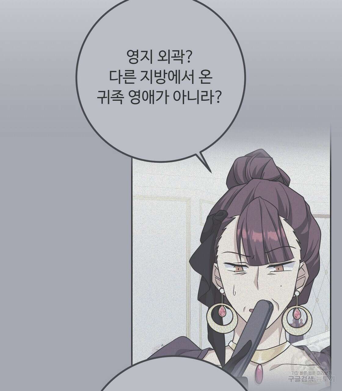 오직 그대의 안녕을 위하여 54화 175