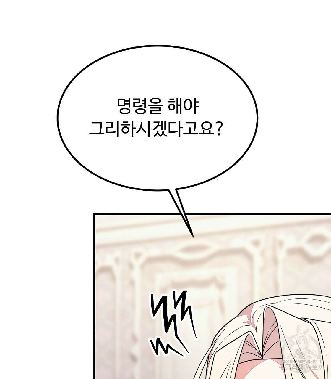 오직 그대의 안녕을 위하여 54화 199
