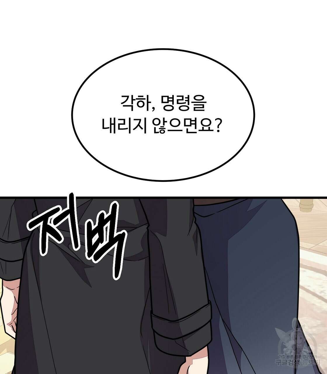 오직 그대의 안녕을 위하여 54화 202