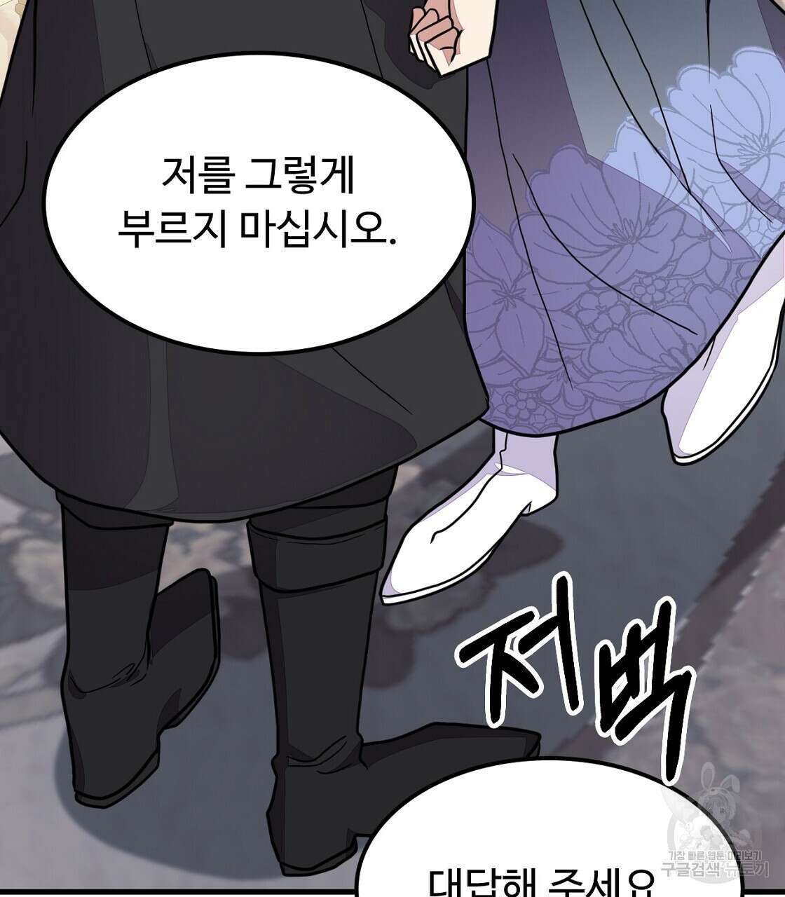 오직 그대의 안녕을 위하여 54화 203