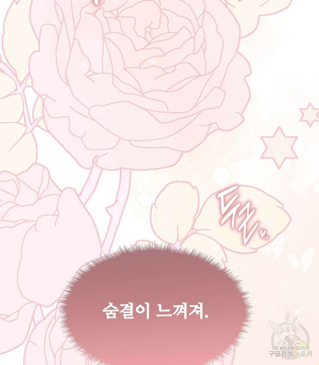 오직 그대의 안녕을 위하여 54화 212