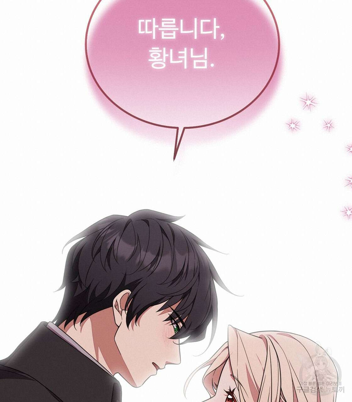 오직 그대의 안녕을 위하여 54화 220