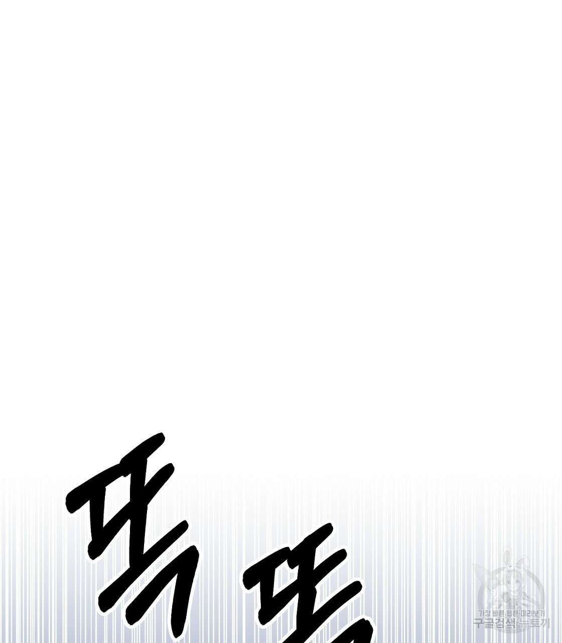 오직 그대의 안녕을 위하여 54화 226