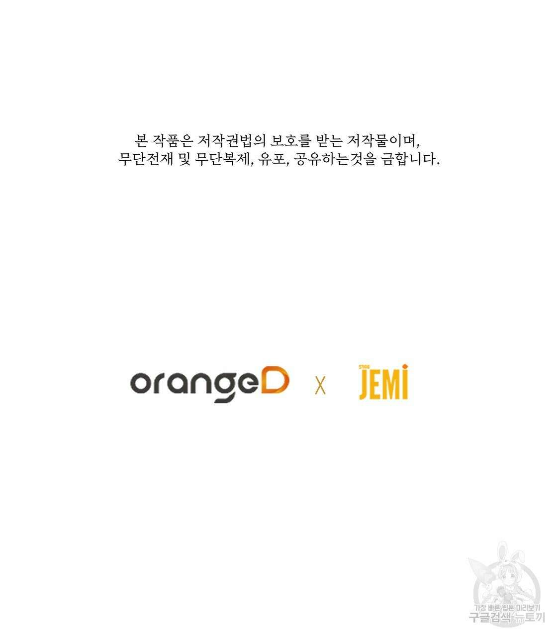 오직 그대의 안녕을 위하여 54화 232