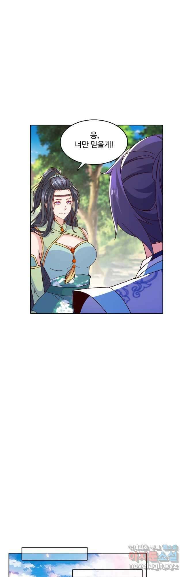 신혼무제 157화 4