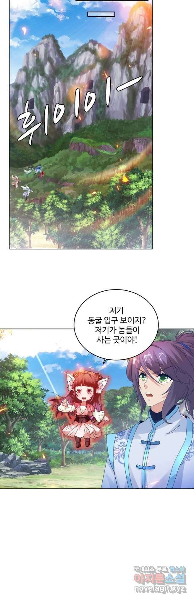 신혼무제 157화 5