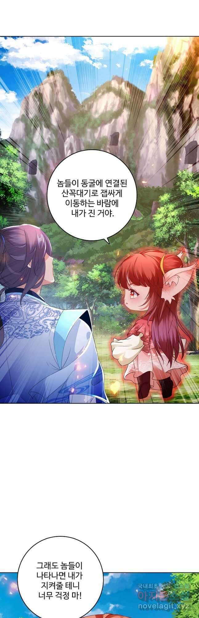 신혼무제 157화 6