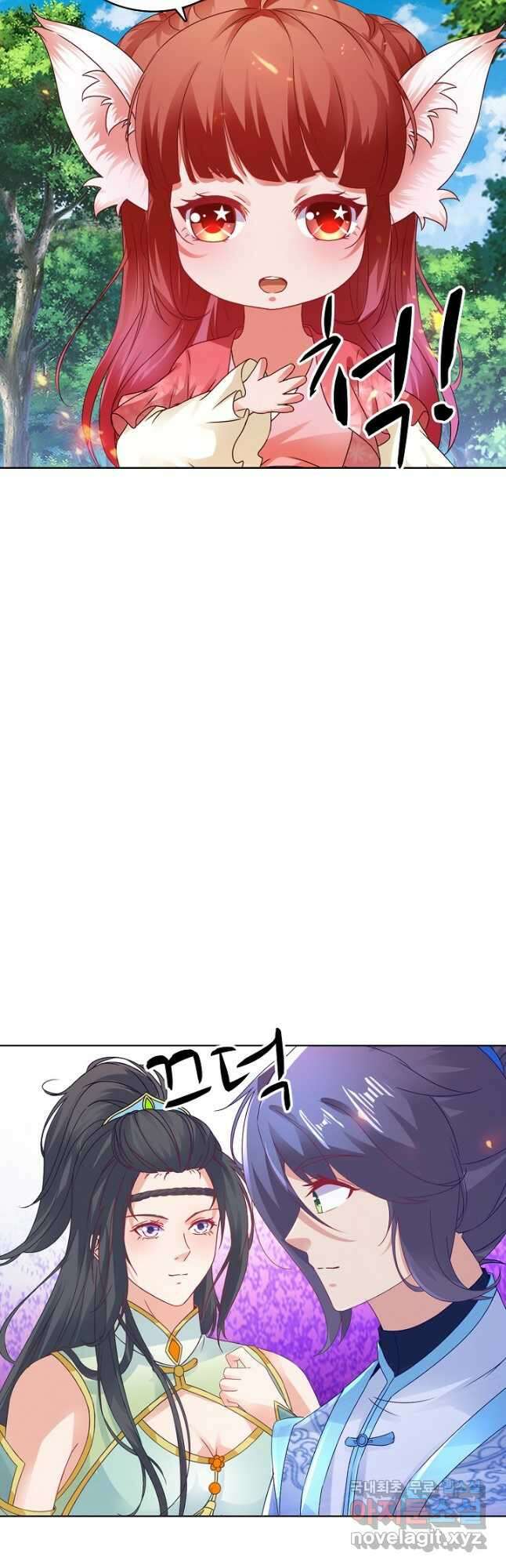 신혼무제 157화 7