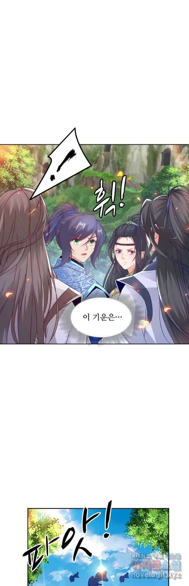 신혼무제 157화 8