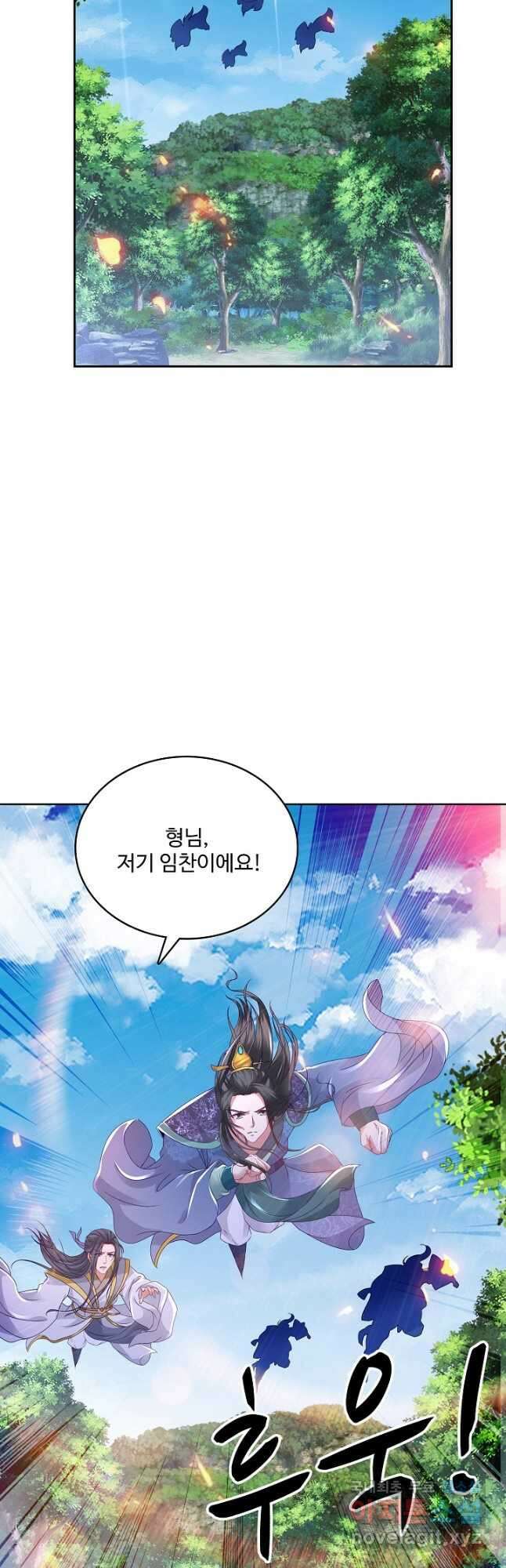 신혼무제 157화 9
