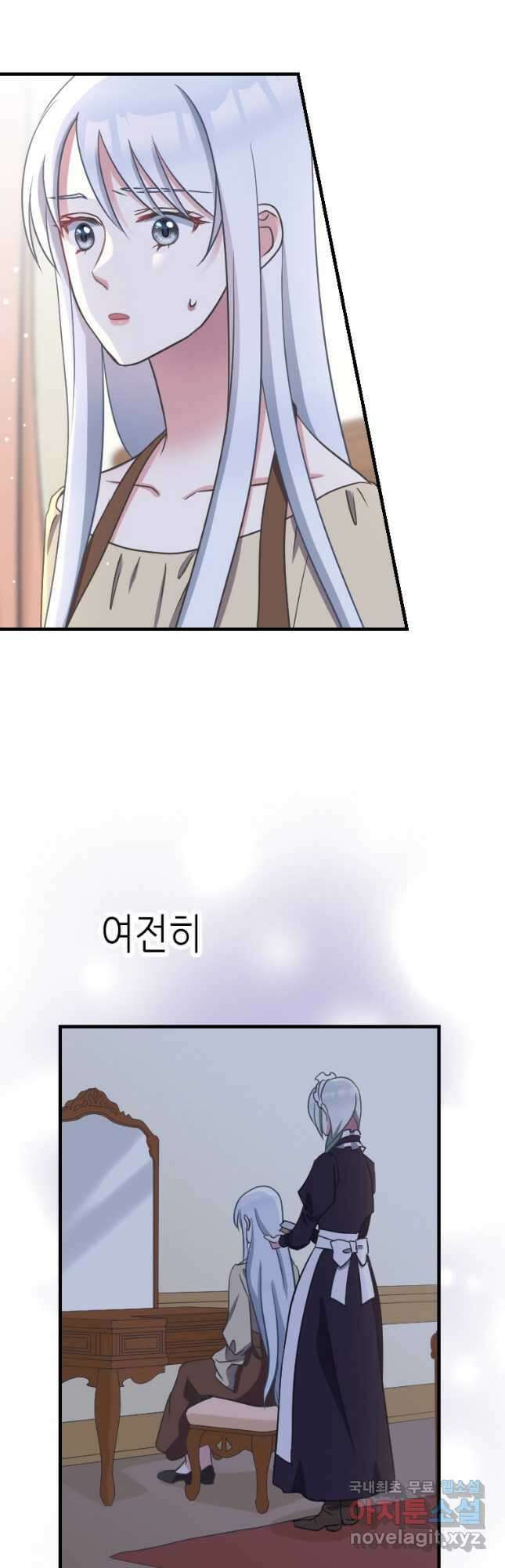 제물인 나와 늑대의 왕 14화 7