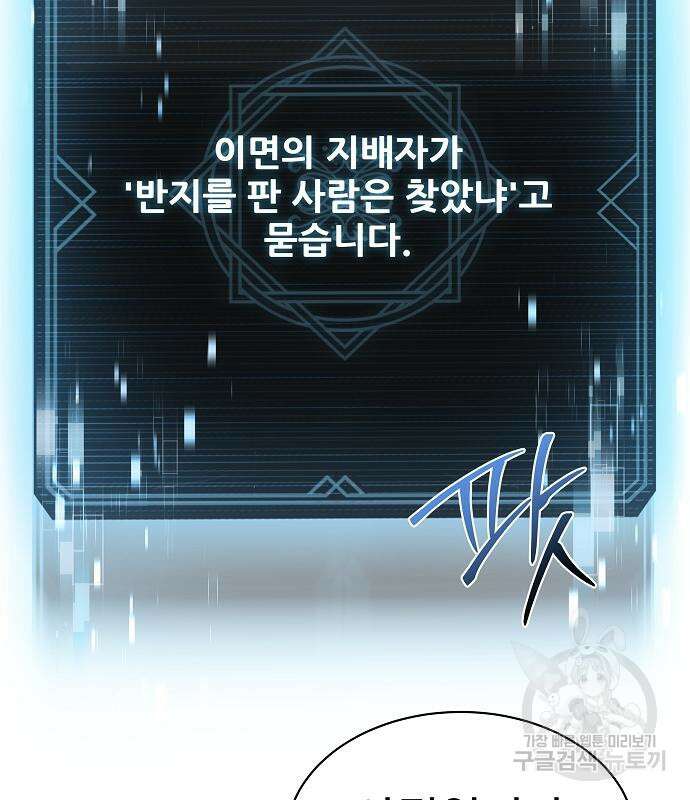성좌들이 내 제자 32화 11
