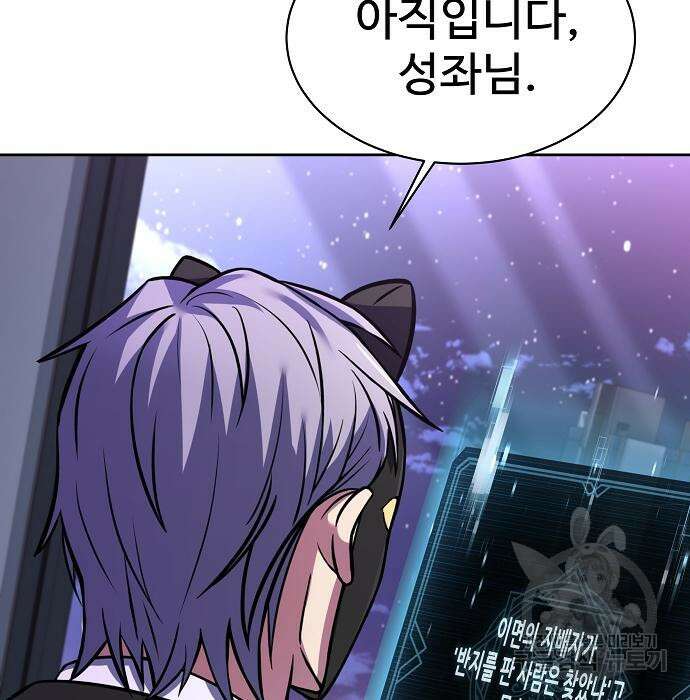 성좌들이 내 제자 32화 12