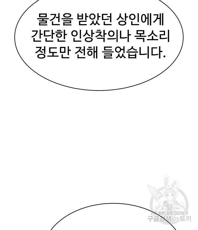 성좌들이 내 제자 32화 14