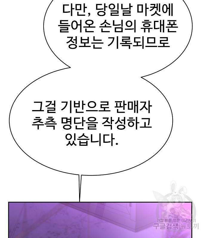 성좌들이 내 제자 32화 15