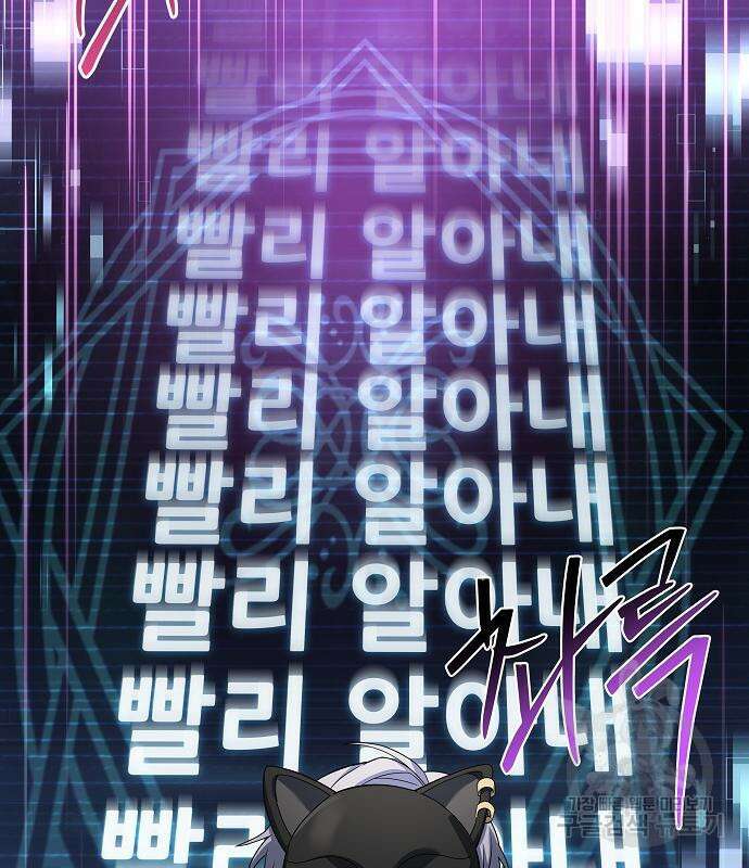 성좌들이 내 제자 32화 18