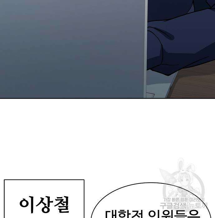 성좌들이 내 제자 32화 25