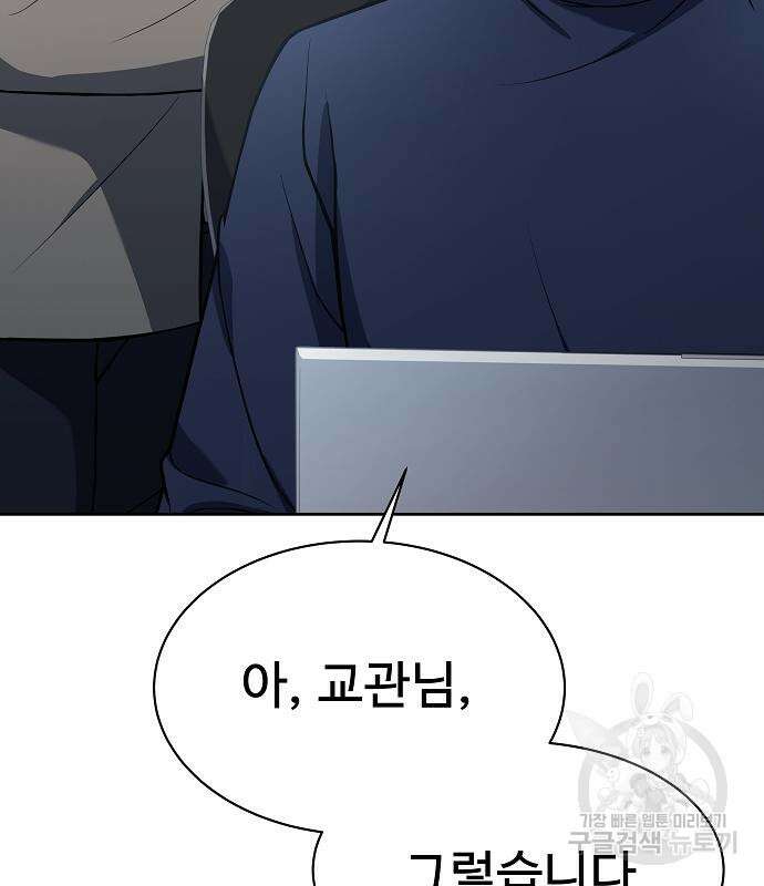성좌들이 내 제자 32화 27