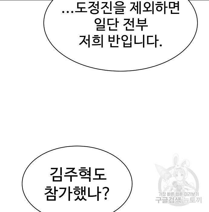 성좌들이 내 제자 32화 33