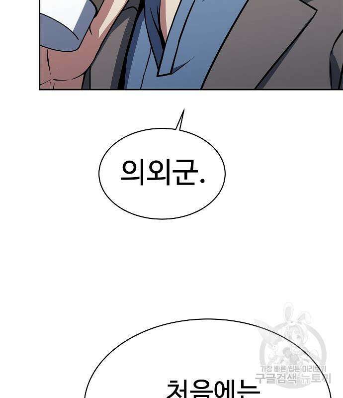 성좌들이 내 제자 32화 35