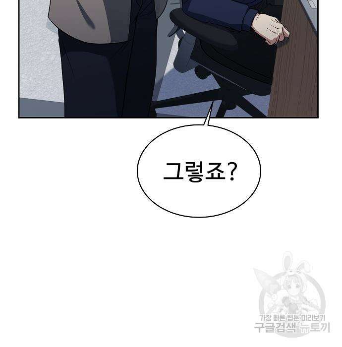 성좌들이 내 제자 32화 40