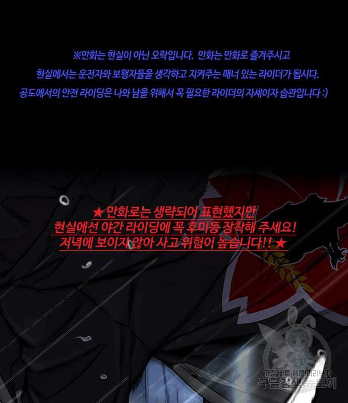 윈드브레이커 4부 76화 2
