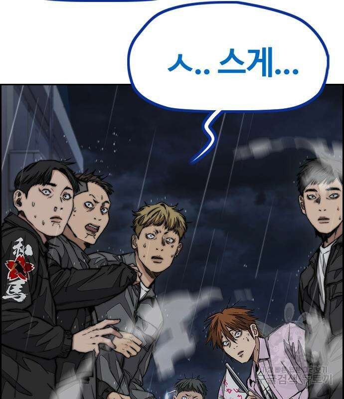 윈드브레이커 4부 76화 10