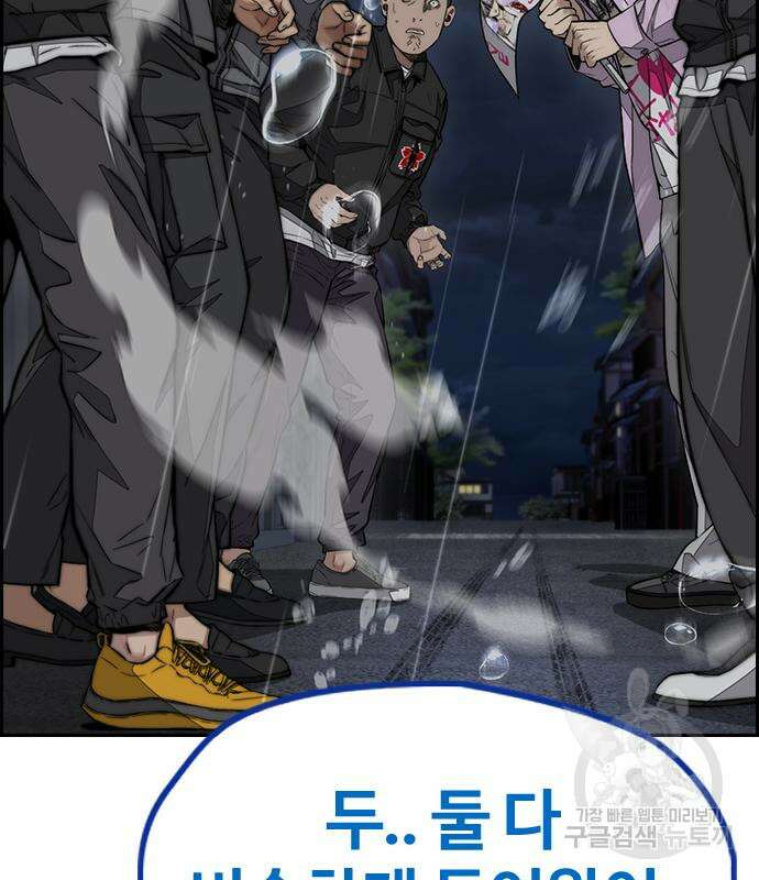 윈드브레이커 4부 76화 11