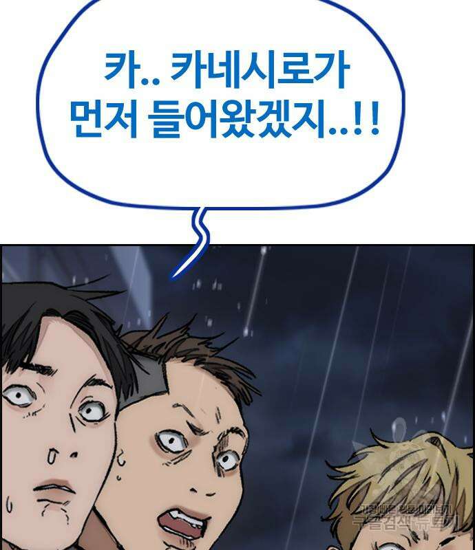 윈드브레이커 4부 76화 13